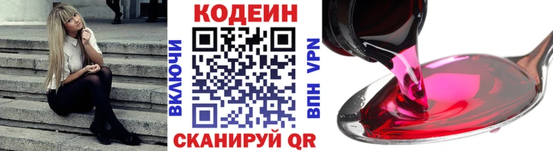 omg сайт  Ленск  Кодеин Purple Drank 