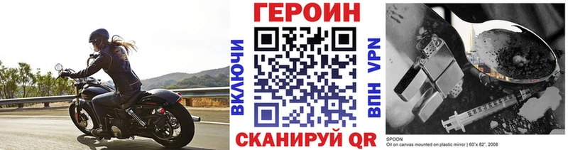 наркотики  Ленск  ГЕРОИН хмурый 
