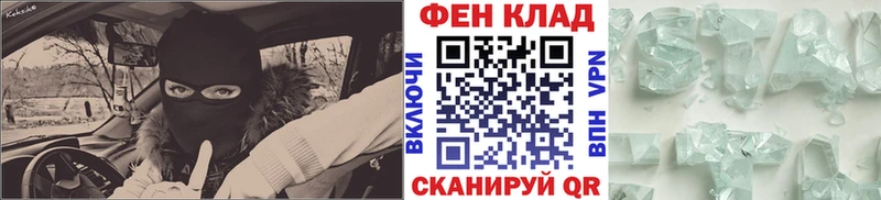 МЕТАМФЕТАМИН кристалл  Ленск 